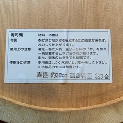 寿司桶の画像