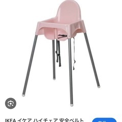 IKEA ベビーチェア