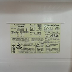 【受け渡し確定】シャープ　冷蔵庫　137L の画像