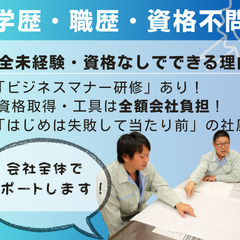 【未経験OK】工場内加工業務／埼玉県坂戸市で正社員デビュー！／17時定時退勤の画像