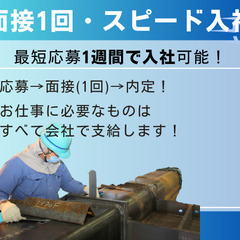 【未経験OK】工場内加工業務／埼玉県坂戸市で正社員デビュー！／17時定時退勤の画像