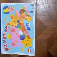 お絵かきちょう