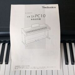 動作確認済み　デジタルピアノ　SX-PC10 引取りに来て頂ける方限定の画像