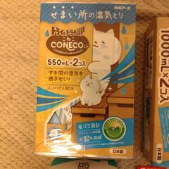 アース　湿気取り　虫除け　防カビ　用品の画像