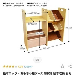 【値下げ】絵本ラック、おもちゃ箱、収納の画像