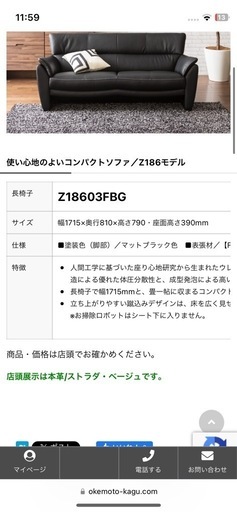 カリモク　ソファ　Z186モデル