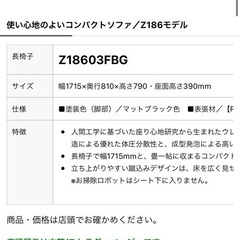 カリモク　ソファ　Z186モデルの画像