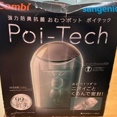 Combi Poi-Techと共用スペアカセット3個パック