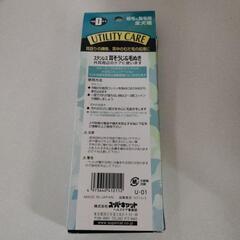 ペット用　ステンレス耳周りそうじグッズの画像