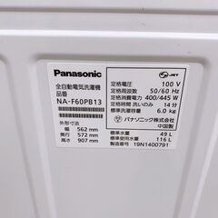 パナソニック 2019年製 6.0kg 洗濯機 【全国発送対応】 CE05248の画像