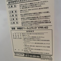 山善(YAMAZEN) ゴミ箱上ラック　ホワイト YPR-40の画像