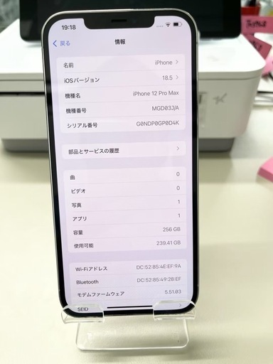 中古品iphone 12promax 256GB