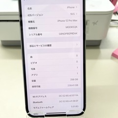中古品iphone 12promax 256GB