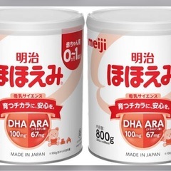 ほほえみ　ミルク1缶