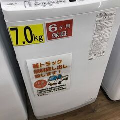 洗濯機　アクア　7kg　AQW-V7R【ジャングルジャングルイズミヤ広陵店】の画像