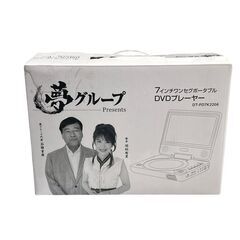 夢グループ ワンセグ ポータブルDVDプレーヤー 7インチ DT...