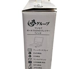 夢グループ ワンセグ ポータブルDVDプレーヤー 7インチ DT-PD7K2206 中古の画像