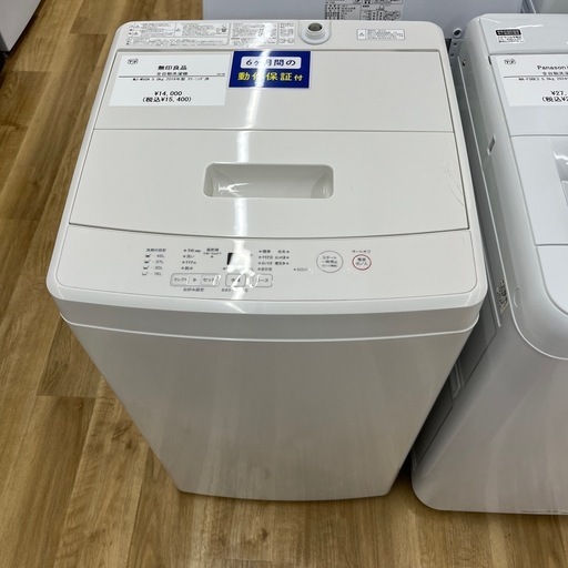 無印良品の全自動洗濯機ご紹介です