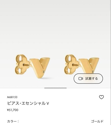 LOUIS VUITTONピアスエッセンシャルＶゴールド