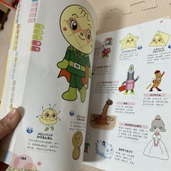 アンパンマン　大図鑑　　本の画像