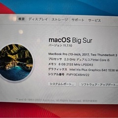 MacBook Pro13【美品】  の画像