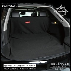 防水ドライブシート/カーシート　　　　　　　
《ペット・少年野球・マリンスポーツなど》 の画像