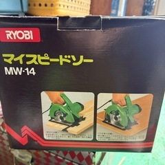 RYOBI マイスピードソー MW-14