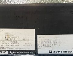 ★ホシザキ 恒温高湿ネタケース 2008年製 FNC-150BS-R  単相100V ネタケース 業務用 厨房機器★の画像