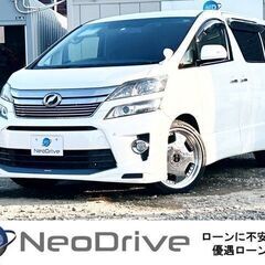 ネオドライブローンの窓口　＃マイネオオートローン　トヨタ　ヴェル...