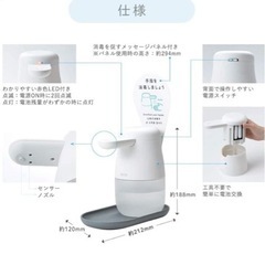 アルコール　ディスペンサー テッテ　の画像