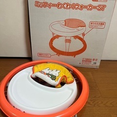 ミッフィー　歩行器
