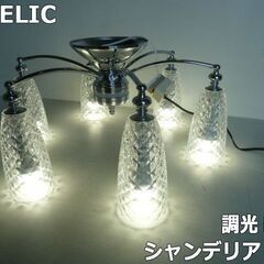 中古】オーデリック LEDシャンデリア OC257097LC ア...