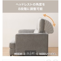 ニトリ　サザーラ　ソファー3人掛けの画像