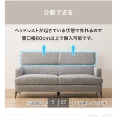 ニトリ　サザーラ　ソファー3人掛けの画像