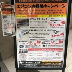 〈横浜市〉夏本番☀️エアコンクリーニング.洗濯機洗浄.期間限定キ...