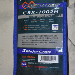 メジャークラフト　クロステージCRX-1002H (中古品）