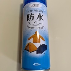 【ほぼ新品】防水スプレー　布類、布製品用
