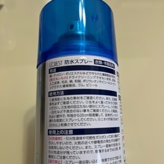 【ほぼ新品】防水スプレー　布類、布製品用の画像