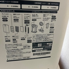 空気清浄機
の画像