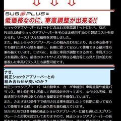 【受け渡し限定】　スズキ　ワゴンR　MH22S　GP SPORTS　G-MASTER SUS PLUS  ダウンサスの画像