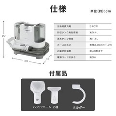 新品　未開封　アイリスオーヤマ　RNS-P10-W　リンサークリーナー