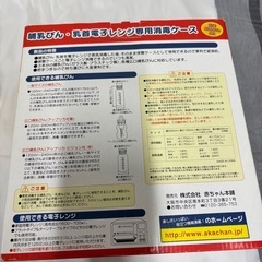 哺乳びん電子レンジ専用消毒ケース　4分で便利の画像