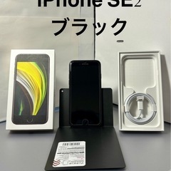 美品　iPhone ブラック  