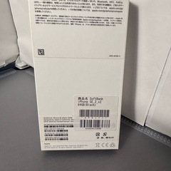 美品　iPhone ブラック  の画像