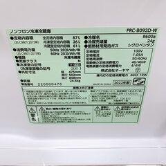 オーヤマ 2022年製 87L 冷蔵庫 【全国発送対応】 CI052411の画像