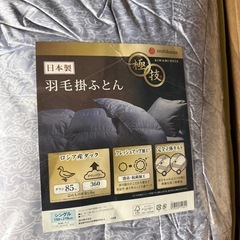 布団
