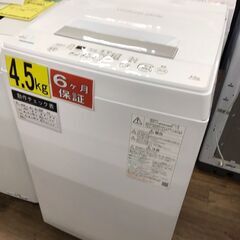 【ジャングル広陵店】洗濯機　東芝　4.5kg　2021年製