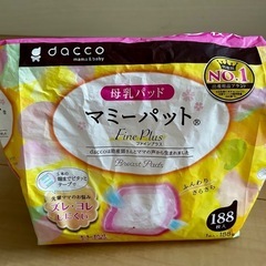 母乳パット　お産セット