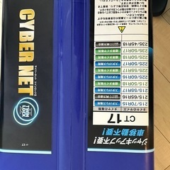 サイバーネット　ツインロックⅡ CT17の画像