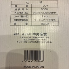 たこ焼き機器の画像